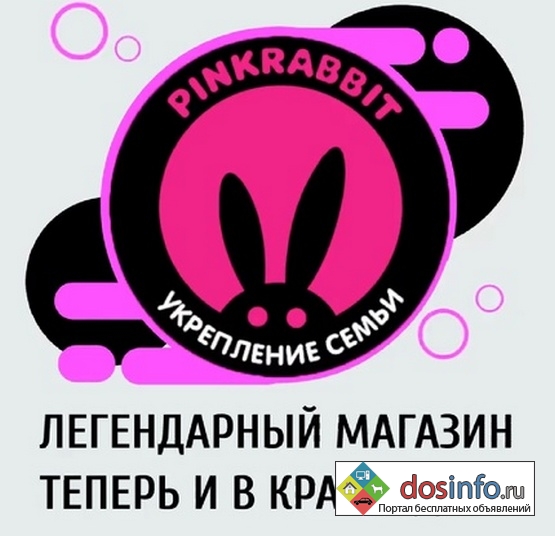 Магазин укрепления семьи "Розовый кролик"