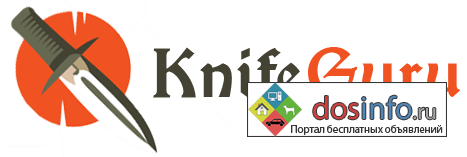 KnifeGuru – ножи и товары для туризма