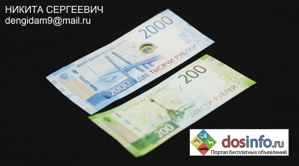 Деньги в день обращения,  до 3 млн рублей.