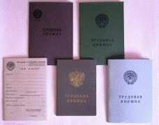 Трудовые  книжки старых и новых серий купить тел 89312548148 Продажа в С-Петербург
