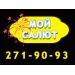 Фейерверки в Красноярске с бесплатной доставкой и скидкой 10%.  Заходите и заказывайте.