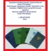 Купить трудовой договор в СПб                           продажа трудовых книжек 89045183665